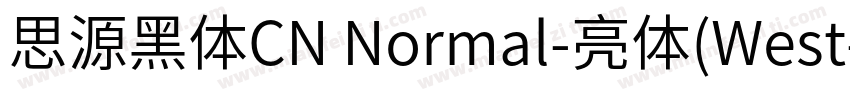 思源黑体CN Normal-亮体(West字体转换